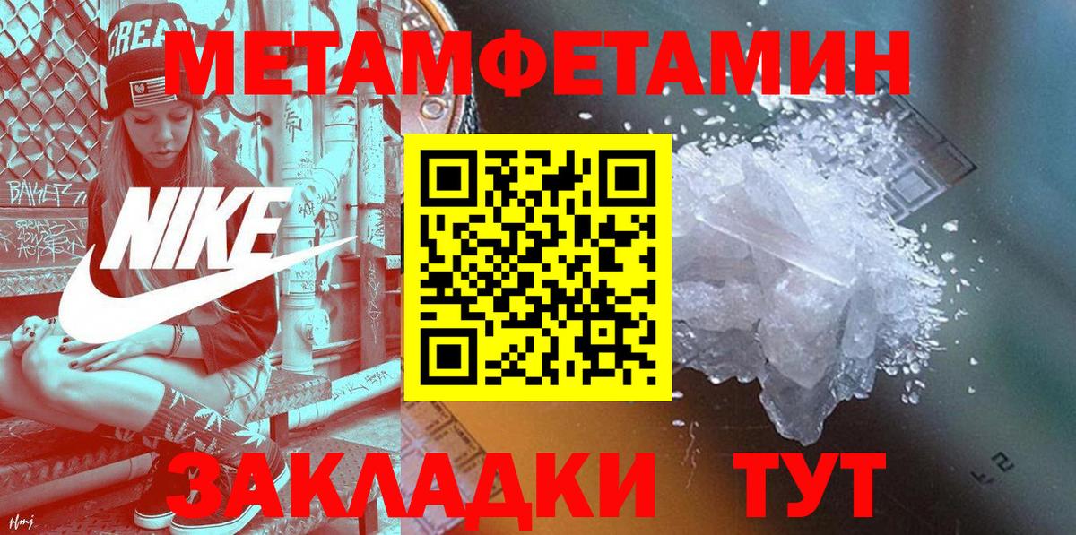 АМФЕТАМИН 97% Апшеронск