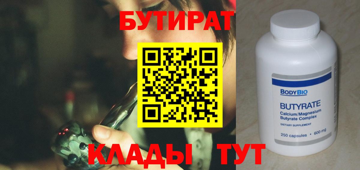 Апшеронск  БУТИРАТ GHB  Вход с VPN 