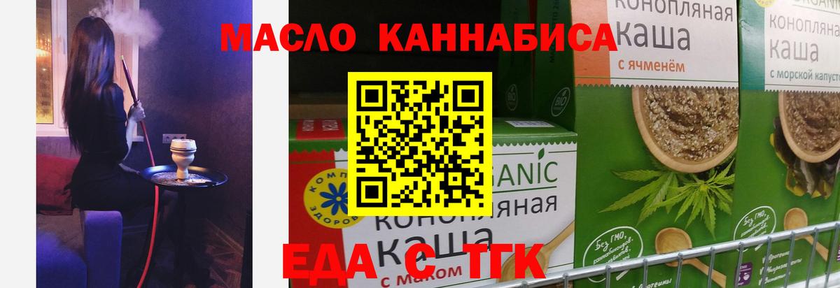 Cannafood марихуана  Вход с VPN  Апшеронск 