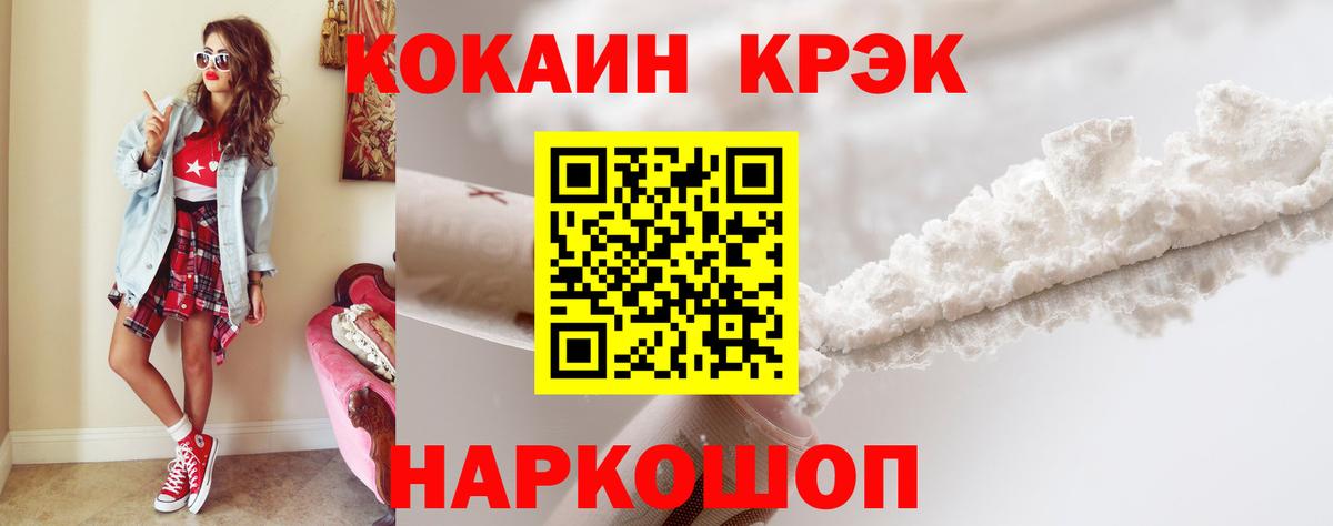 Кокаин Fish Scale Апшеронск
