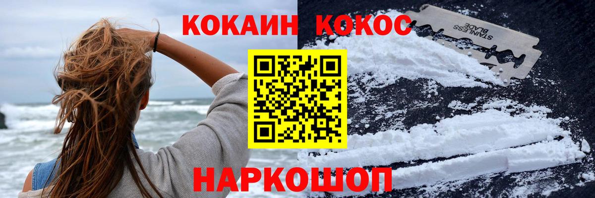 Кокаин VHQ  Вход с VPN  Апшеронск  Кокаин Fish Scale 
