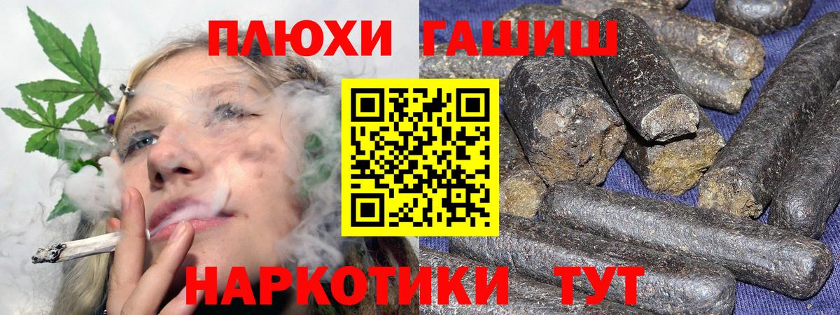 ГАШИШ 40% ТГК  Вход с VPN  Апшеронск  ГАШИШ ice o lator 
