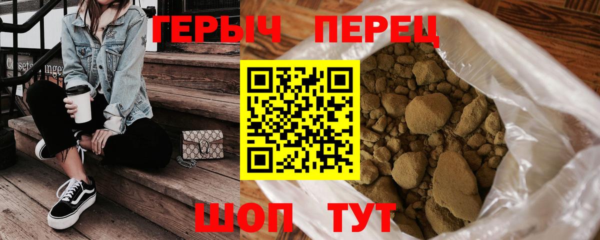 ГЕРОИН VHQ Апшеронск
