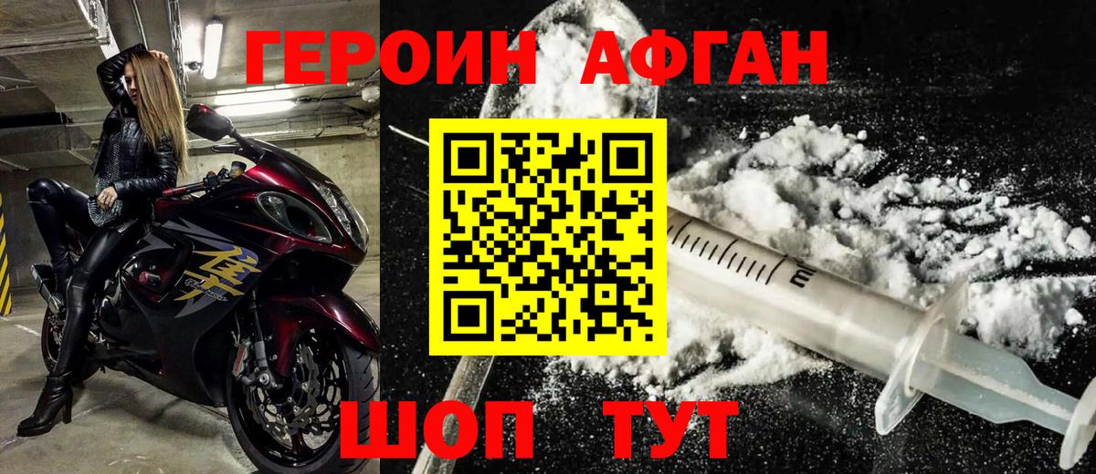 Апшеронск  Героин  Вход с VPN  ГЕРОИН белый 