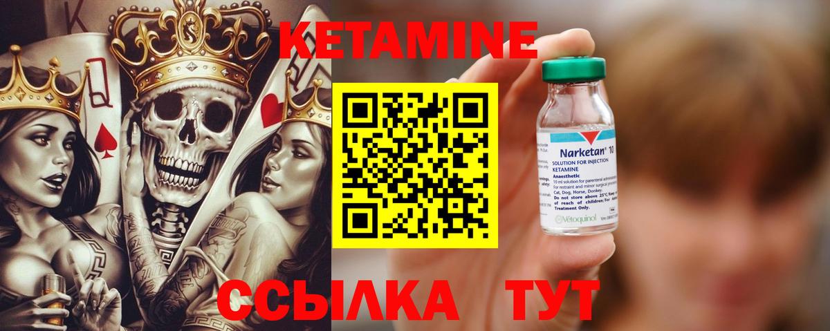 Апшеронск  КЕТАМИН ketamine  Вход с VPN 