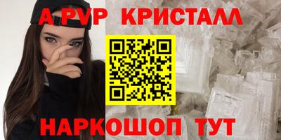соль ск Апшеронск