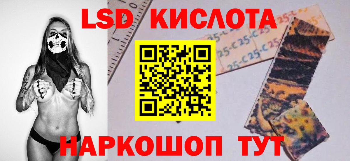 Лсд 25 экстази ecstasy Апшеронск