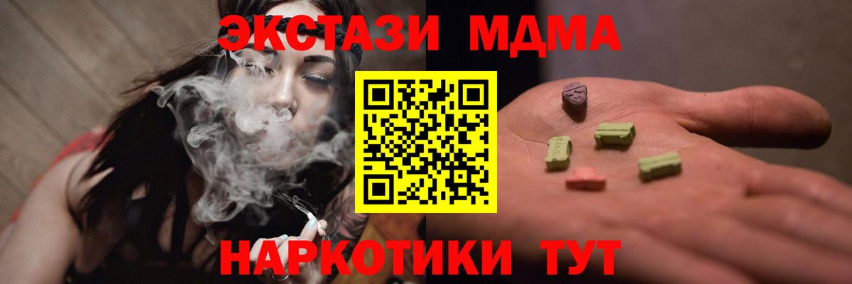 MDMA VHQ  Вход с VPN  МДМА VHQ  Апшеронск 