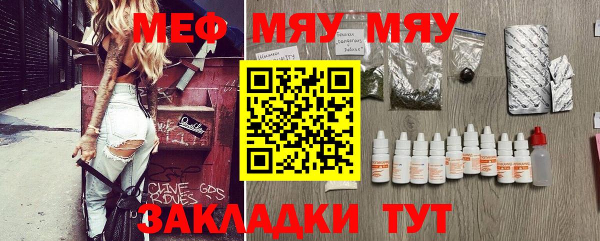 Меф кристаллы Апшеронск