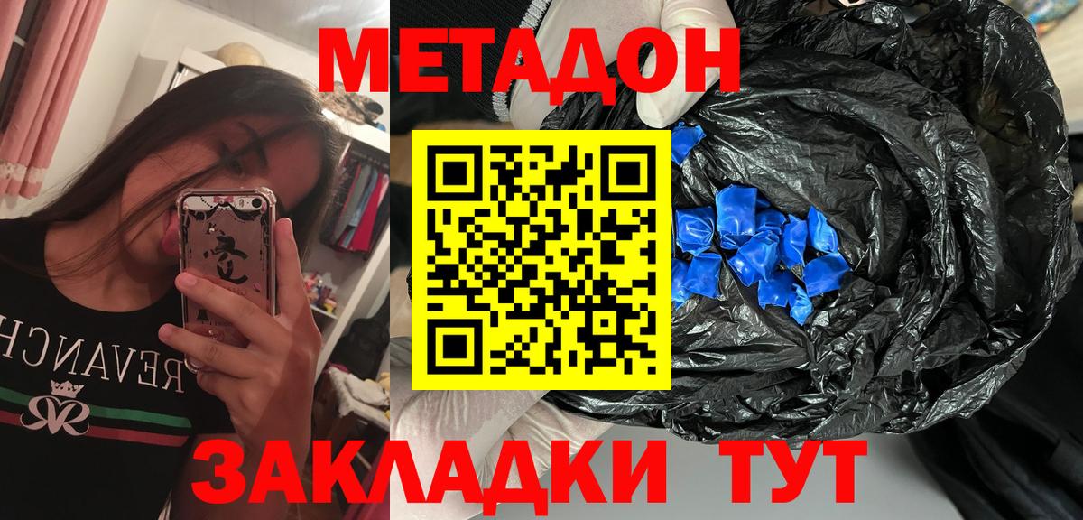 Апшеронск  hydra зеркало  Вход с VPN  МЕТАДОН белоснежный 