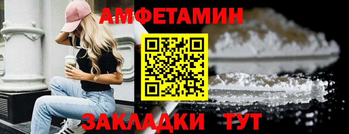 Апшеронск  Первитин мет  Вход с VPN 