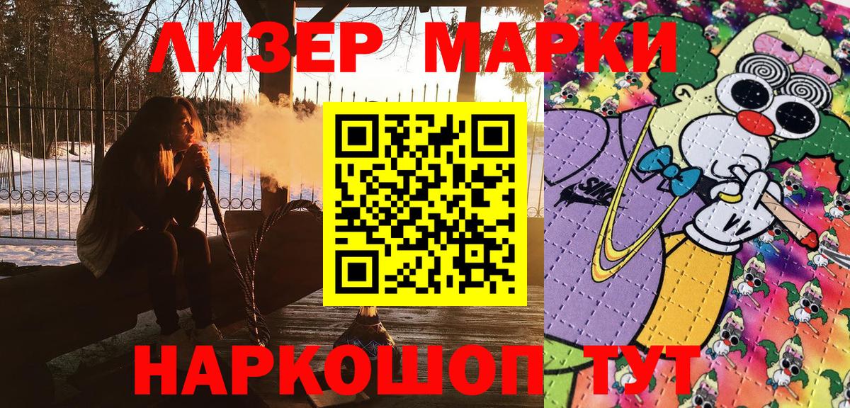 Марки NBOMe 1,5мг Апшеронск