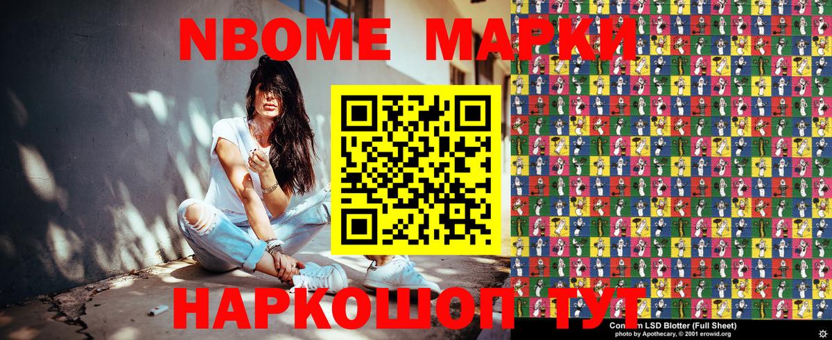 Апшеронск  Марки 25I-NBOMe  Вход с VPN  Марки 25I-NBOMe 1,8мг 