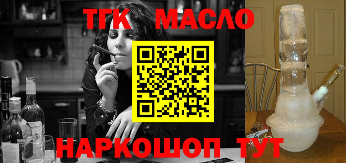 ТГК вейп  где найти   Апшеронск  Вход с VPN 
